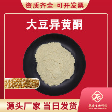 大豆异黄酮80% 肽爱生物 食品级 大豆植物甾醇 植物甾醇酯 现货