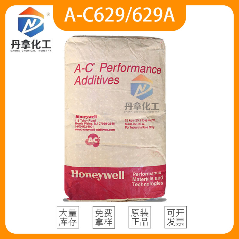 霍尼韦尔A-C-629/629A均聚物润滑剂提高耐擦伤性和耐磨性