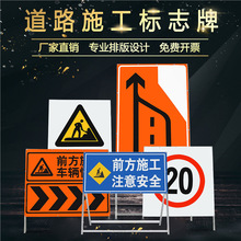前方道路施工警示牌交通安全标志牌工地安全告示牌导向反光指示牌