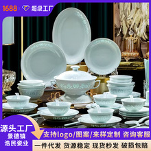 景德镇釉下彩碗碟餐具批发高温白瓷玲珑轻奢碗盘套装家用组合送礼