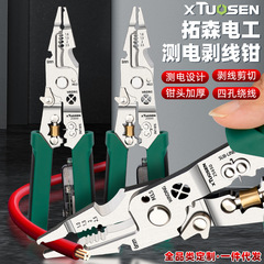 Toson Tools 電気テスト付き 新型電気技師工具 ピーリングプライヤー 分離巻線電気技師プライヤー 多機能ワイヤーストリッパー