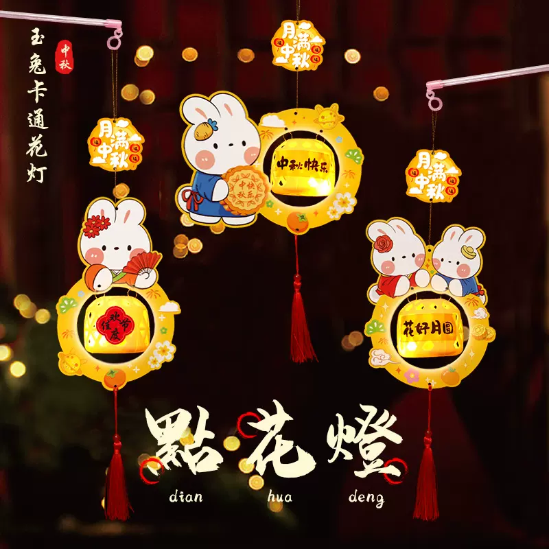 中秋节灯笼新款儿童手提竹编PVC古风灯笼发光小兔子花灯diy材料包