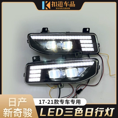 Gündüz işıqları daytime running lights Qijun Jinke Qashqai