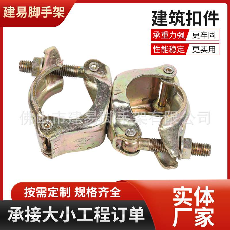厂家批发建筑扣件钢管脚手架玛钢建筑架子管扣件旋转连接十字扣件