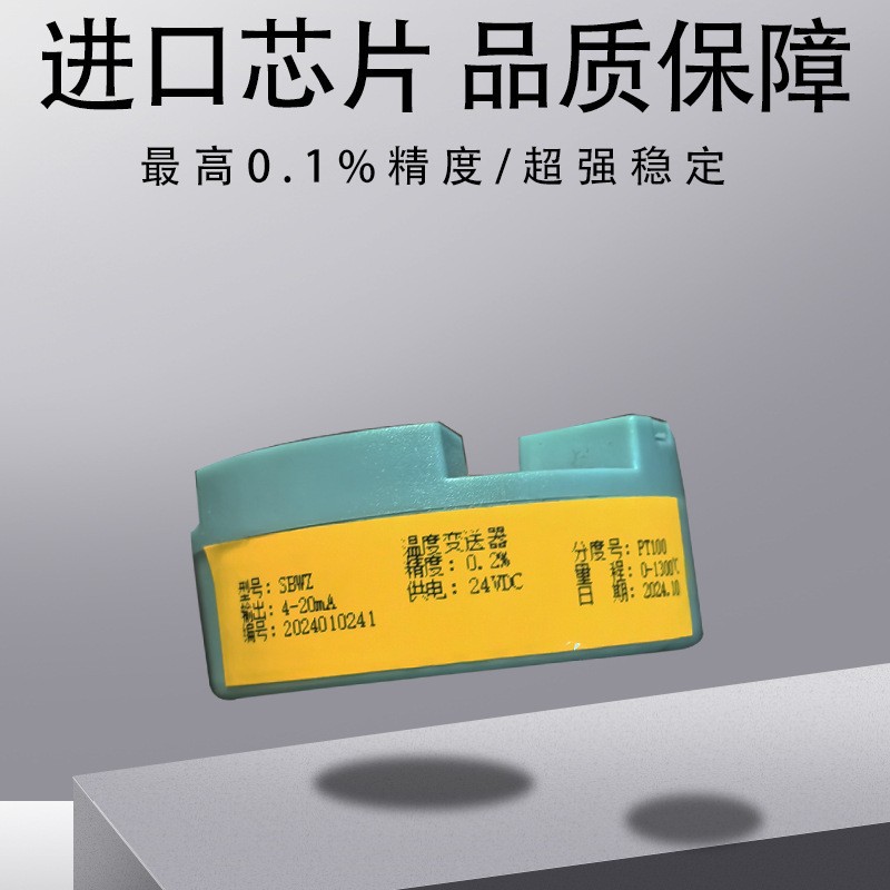 智能一体化温度变送器模块PT100转4-20mAK型热电偶精密多量程测温