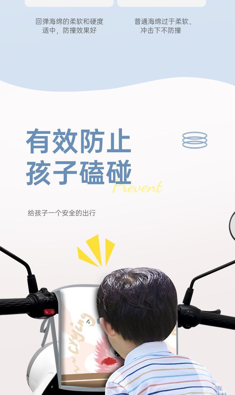 Children's Electric Car Soft Cover Thin Front Anti-Collision Protection Device, Detachable Universal for Baby Motorcycles and Electric Vehicles