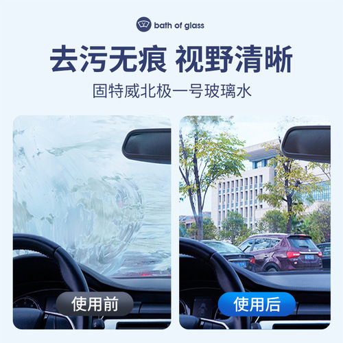 Goodway car glass water truck with decontamination wiper fluid large barrel antifreeze wiper fluid for all seasons 0 degree-25 degree