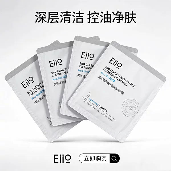 eiio Yiwo Cleansing Mud Mask for Blackhead Removal, Pore Tightening, Deep Cleansing, Moisturizing, White Mud Smear Mask 5g