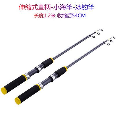 Fisher King fishing gear Sea pole Fishing rod Fishing rods Throw pole fishing gear Rock fishing rod Ice fishing rod pocket Fishing rod