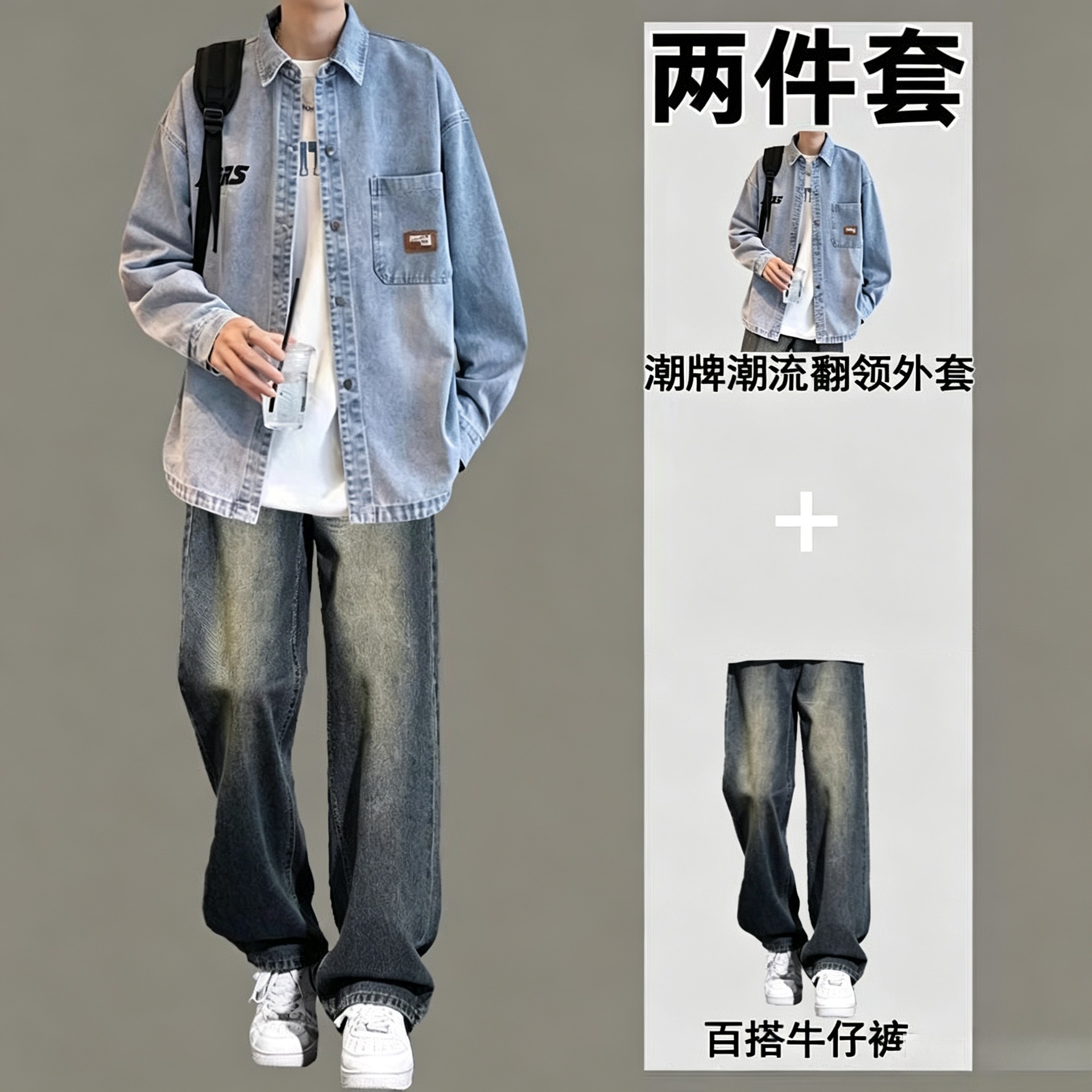 港风牛仔长袖衬衫男生休闲套装春秋痞帅外套青少年搭配牛仔裤一套