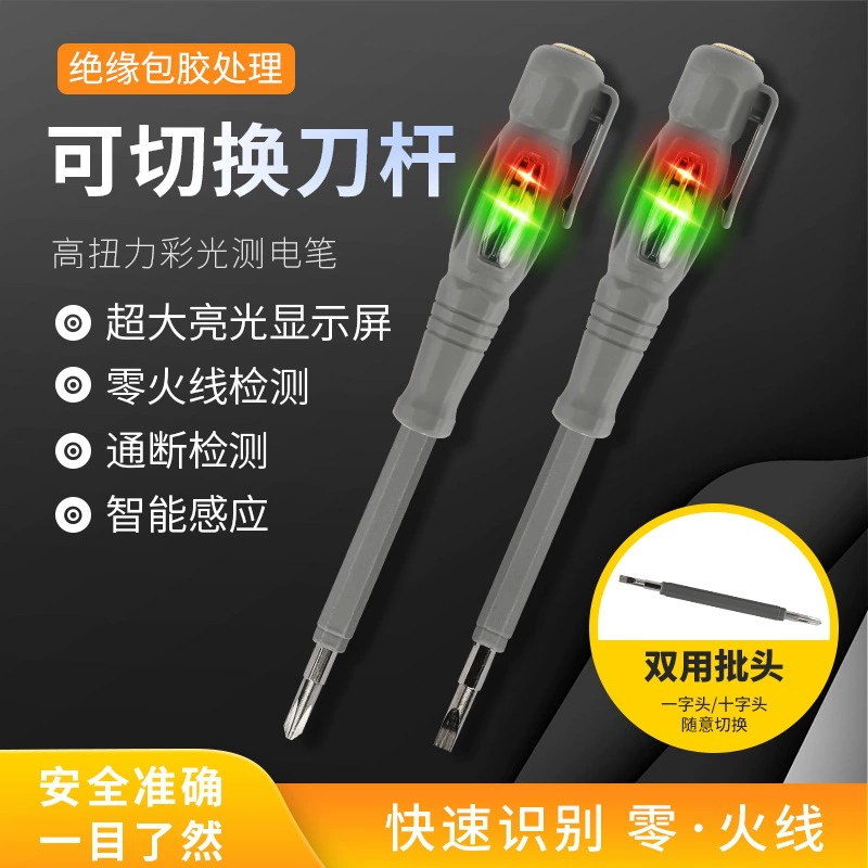Электрический тестер высокой яркости с цветным светом для проверки нейтральных и подающих проводов, проверки целостности цепи, двухфункциональная отвертка (крестовая и плоская)