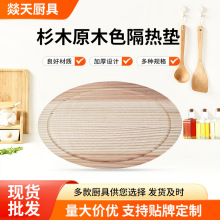 铁板木板垫隔热耐高温木垫烧烤石碗锅垫板烤盘砂锅托盘杉木隔热垫