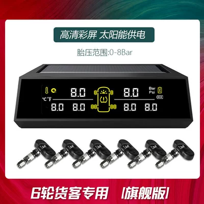 Tire pressure monitoring system – Engineering Vehicles, External Type - built-in-6-wheel-0-15-bar-flagship-edition