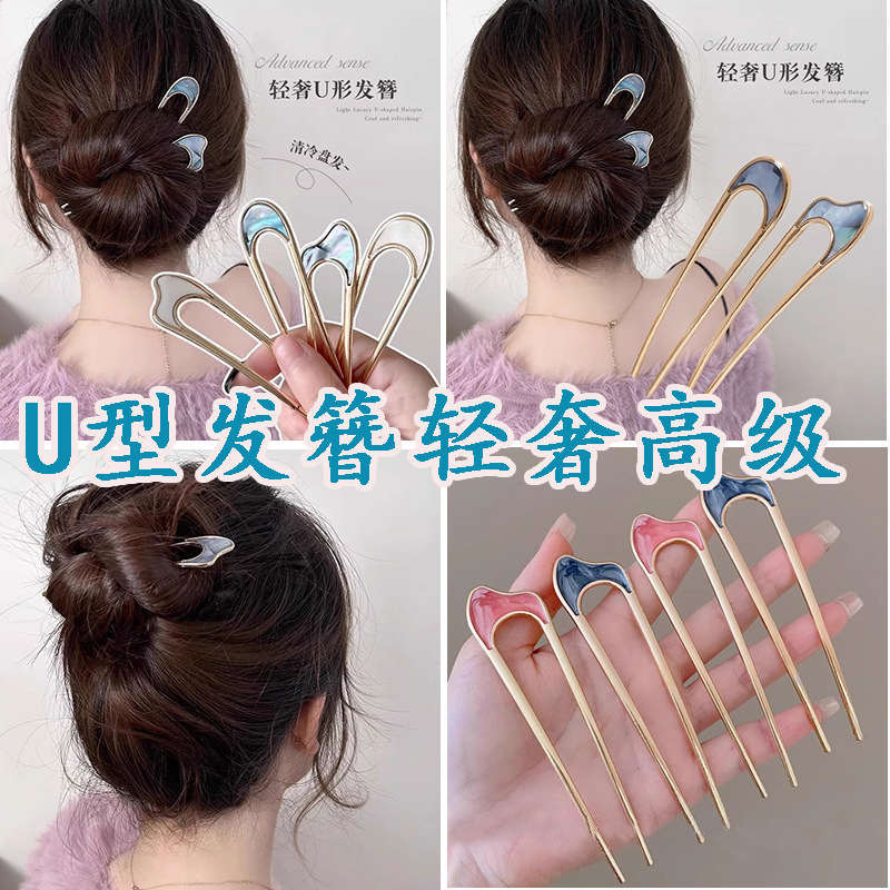 优雅古风U型气质发簪发钗金属短簪百搭盘发簪子高级感简约时尚发|undefined