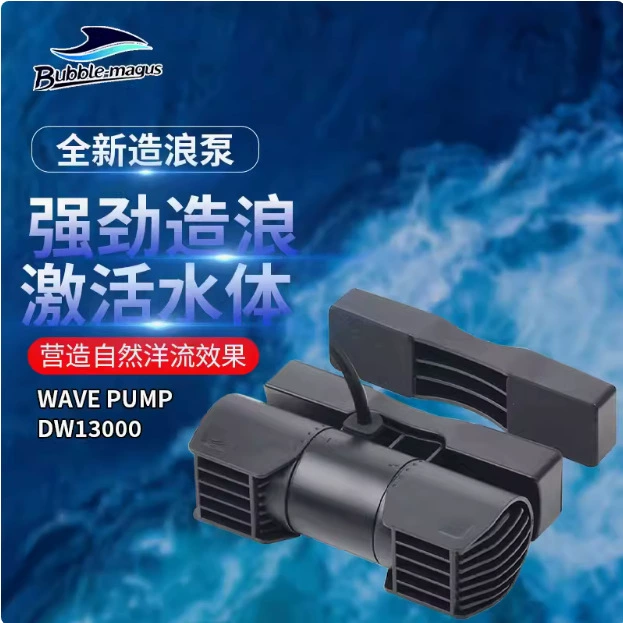 Новый расходовой насос BM DW13000, бесшумный коралловый морской резервуар, циркуляционный насос для аквариума, насос для серфинга