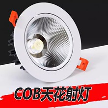 LED�컨��7w12wǶ��ʽ�۹����7.5�_��8����cob���{���Ƕ�ţ��Ͳ