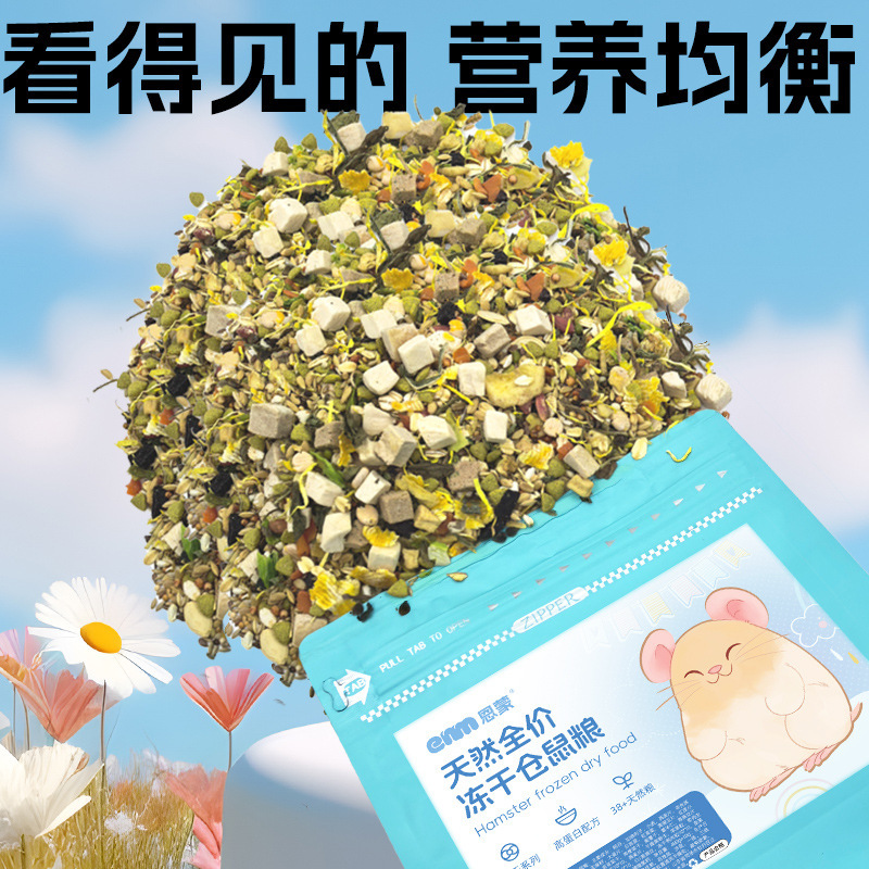 Enmon ハムスター フリーズドライフード ゴールデンベア 栄養肥育 主食 フリーズドライフード 穀物飼料 フラワーブランチ ハムスター用品|undefined