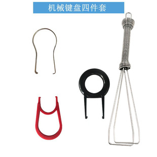 Cleaning computer mechanical keyboard change pull key pull shaft artifact hardware steel wire plastic cleaning and washing tool suit