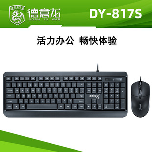 ������DY-817�I�P������b USB�о���Ʒ�|�k���̄���X�I�������l
