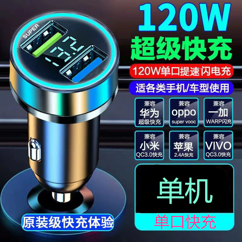 66W 단일 포트 빠른 충전 헤드