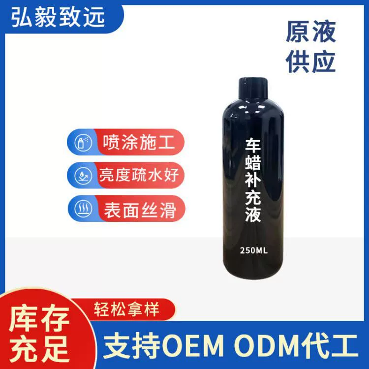 Автомобильная краска восковая добавка жидкость на светло-плавное и гладкое покрытие для ухода за красотой оригинальный раствор оптом