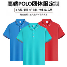 翻领Polo衫工作服企业团队服工装短袖广告文化衫刺绣印字logo