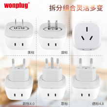 多国转换插头 欧规英规美规澳规意规转换插头 意大利意规转换插头