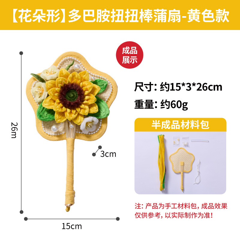 妇女节新款多巴胺扭扭棒蒲扇手工diy幼儿园花朵制作材料包送老师|undefined