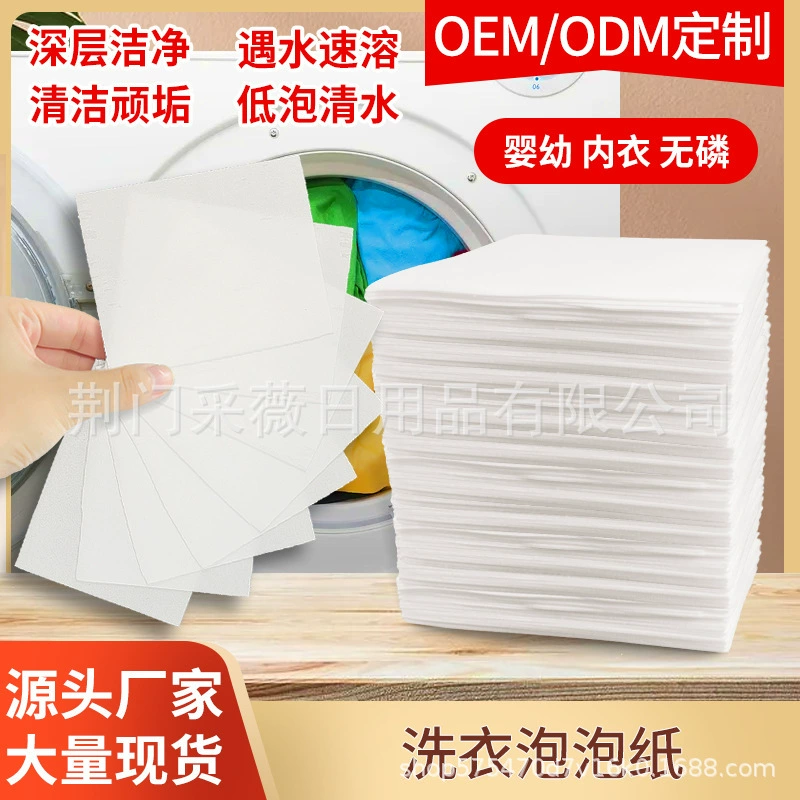 Концентрированный лист для стирки