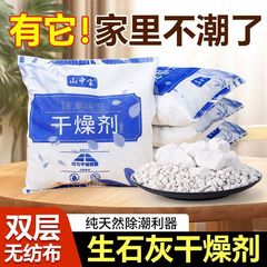 生石灰块干燥剂除湿神器家用室内房间衣柜防潮防霉仓库宿舍除湿袋