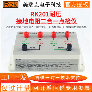 �����RK101�͉��ӵض���һ�c�z��й©�^���ӵ��c�z�xУ׼����