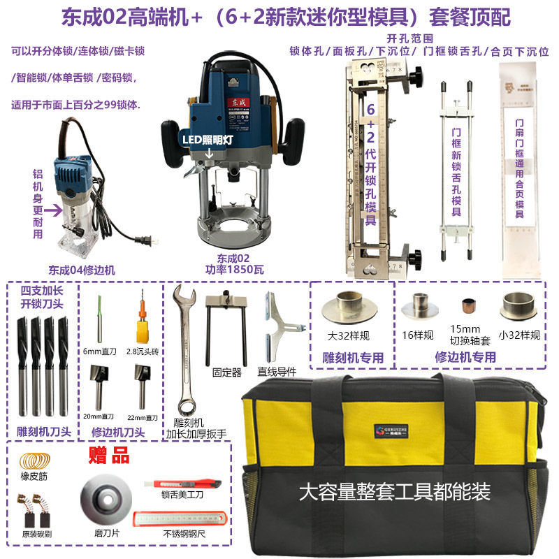 东成大锣机雕刻机电木铣开锁孔罗机木工木门装锁掏锁孔一分钟工具