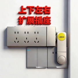 墙壁插座;墙壁开关;轨道插座