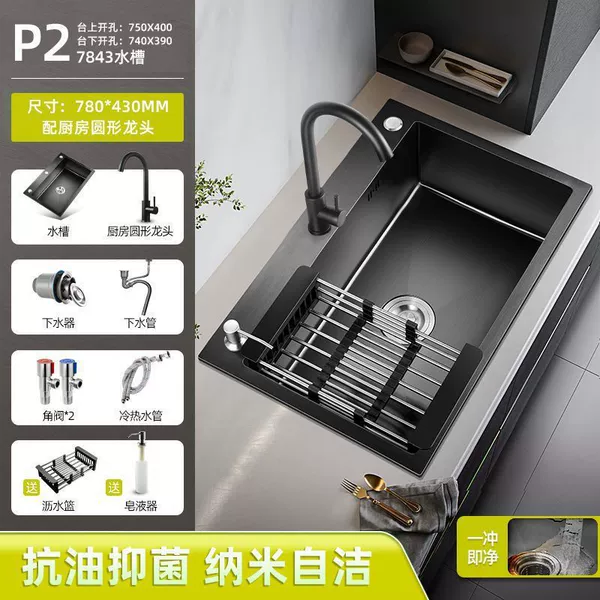78X43【304 stainless steel anti-fouling coating】-【Round faucet + sink】 Package