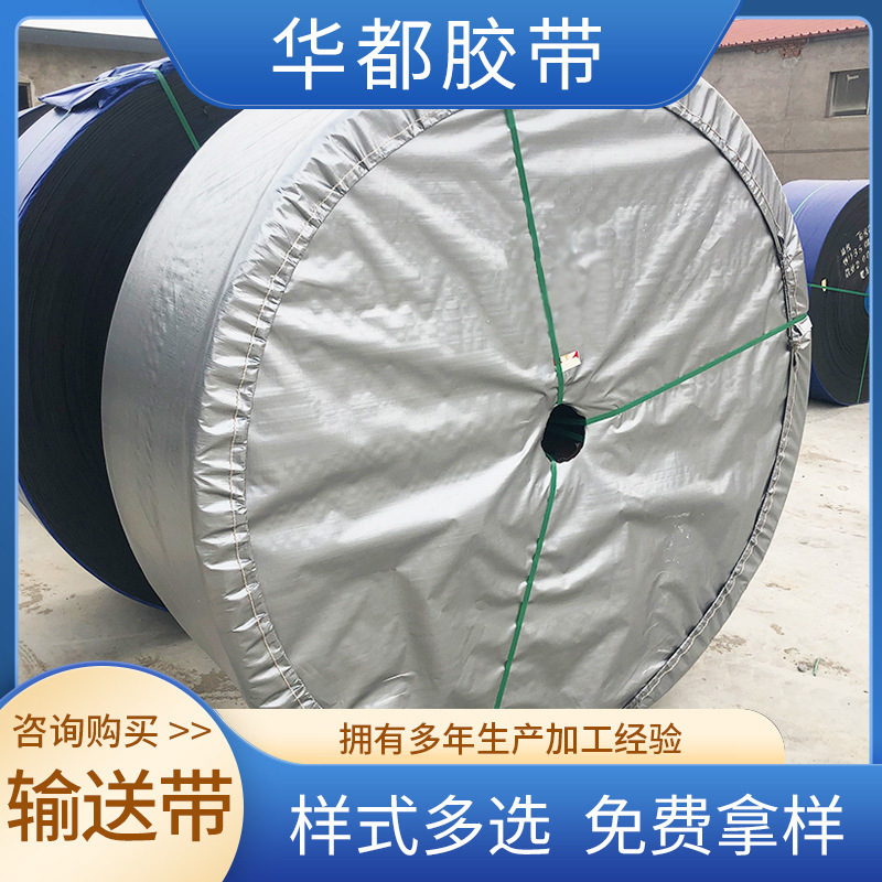 工业输送矿山采掘煤矿煤渣传送带环形尼龙帆布阻燃牢固平面输送带