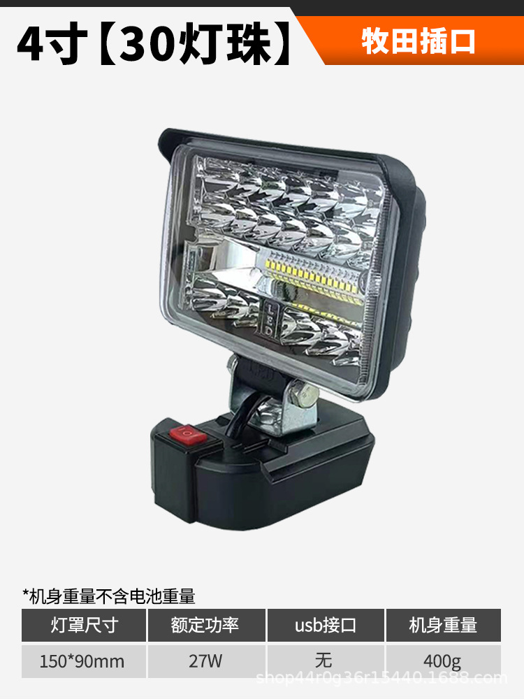 Mutian Dayi batería de litio universal LED alto brillo iluminación trabajo Luz Decoración construcción acampar al aire libre reflector