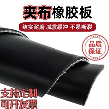 铺车底耐压减震夹布橡胶垫2m宽三层夹布橡胶板防水防油耐磨输送带