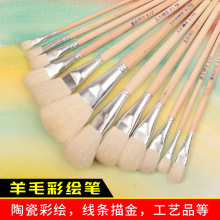 批发绘画彩笔羊毛笔刷软头S笔陶瓷描金工艺水彩油画画笔油漆毛刷