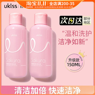 UKISS Youke Si Powder Puff Cleaner Wash Liquid Makeup Brush Beauty Makeup Tool Cleaner Large Capacity Explosions