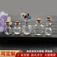 ���㲣���S�ƿ΢�sdiy����ģ�Ͳ���Сƿ�ӵ���������Ư��ƿ��ƿ