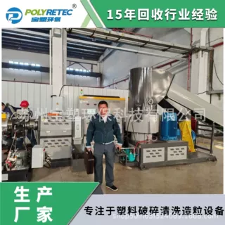 珍珠棉造粒机塑料颗粒泡沫造粒机小型薄膜废旧塑料造粒挤出机厂家