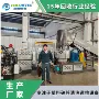 塑料泡沫薄膜造粒挤出机