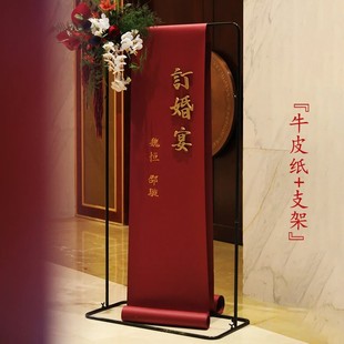 2024 Engagement Out of the Pavilion Banquet Layout Welcome Sign New Chinoiserie Popular Wedding Decoration Hotel Door Sign Kt Board