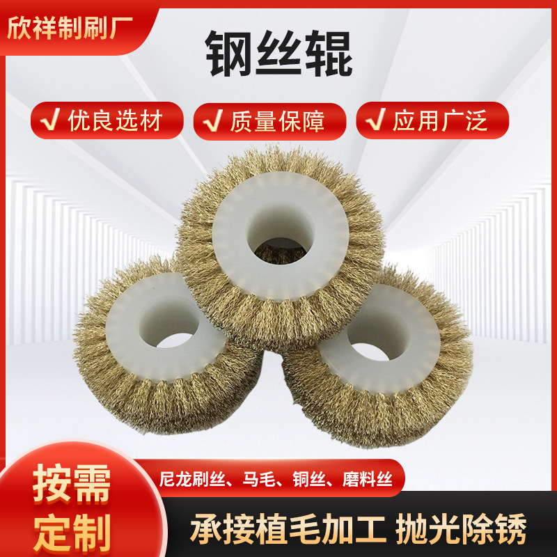 Customized brush roller round plastic hair planting roller brush surface treatment polishing rust removal copper plated steel wire roller wheel brush discount Customized brush roller round plastic hair planting roller brush surface treatment polishing rust removal copper plated steel wire roller wheel brush discount