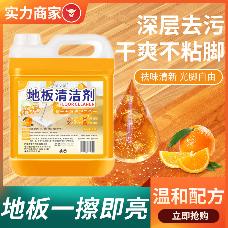 Household Large Bucket Floor Cleaner for Tiles, Wooden Floors, Bathroom Decontamination, Sterilization, and Mopping Tool