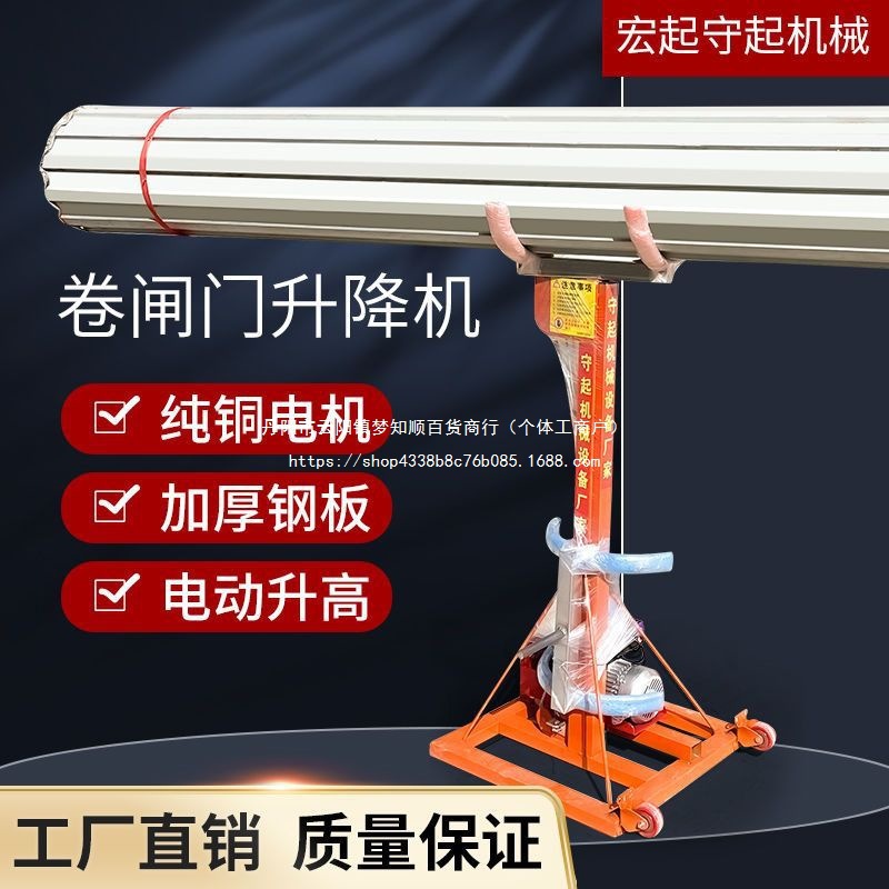 卷帘门升降机机械电动工作升降机管道升高提升220V小型移动举升机