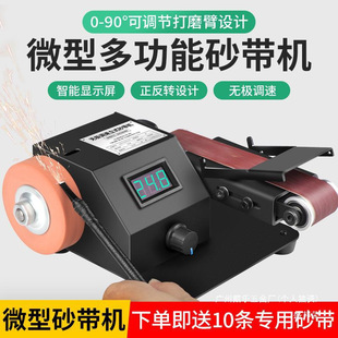 Electric Knife Sharpening Artifact Multi-Functional Water Frosting Belt Machine Grinding Wheel Stone Grinding Wheel Machine Small Household New Fully Automatic