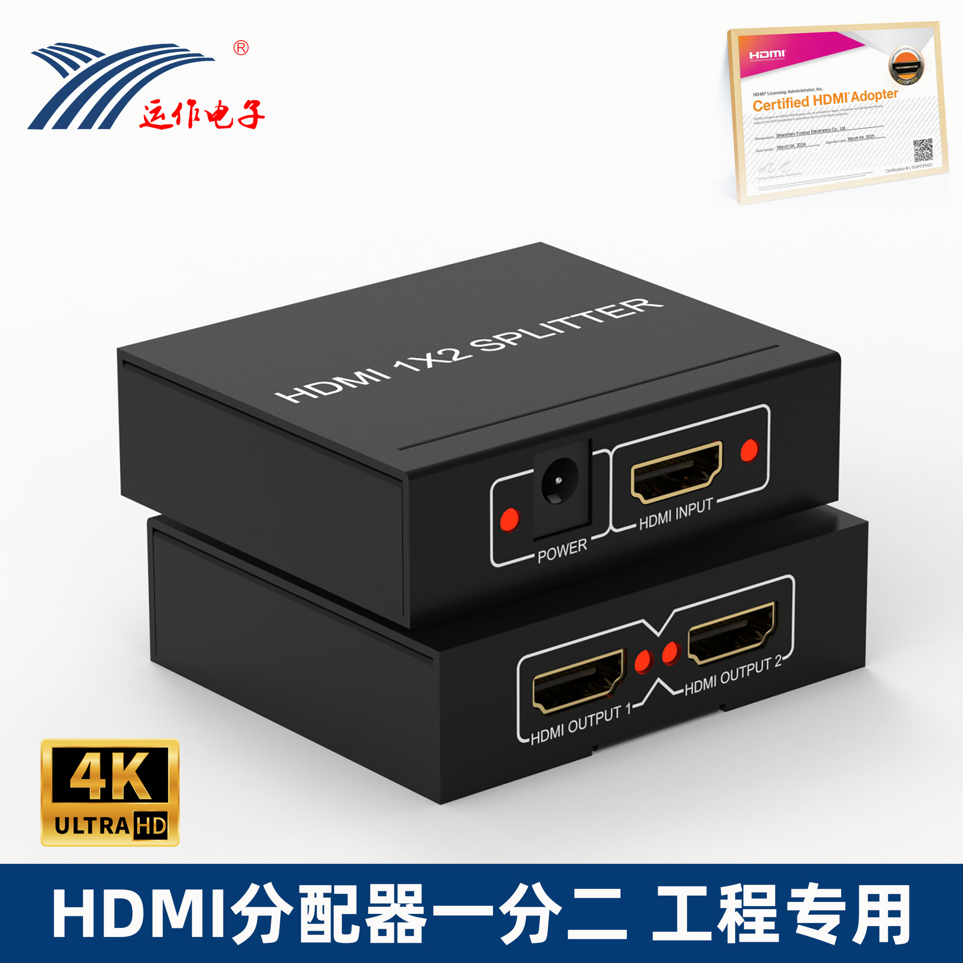 运作HDMI分配器一分二工程专用过认证splitter1X2 4K高清分屏器