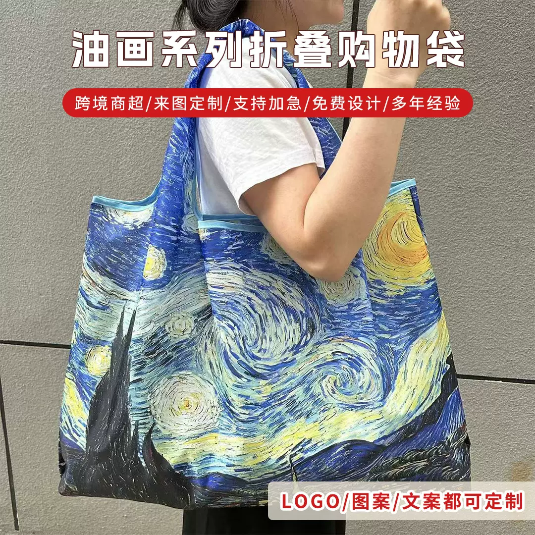 2025跨境新款环保旅行包油画系列卡通折叠手提购物袋买菜包批发