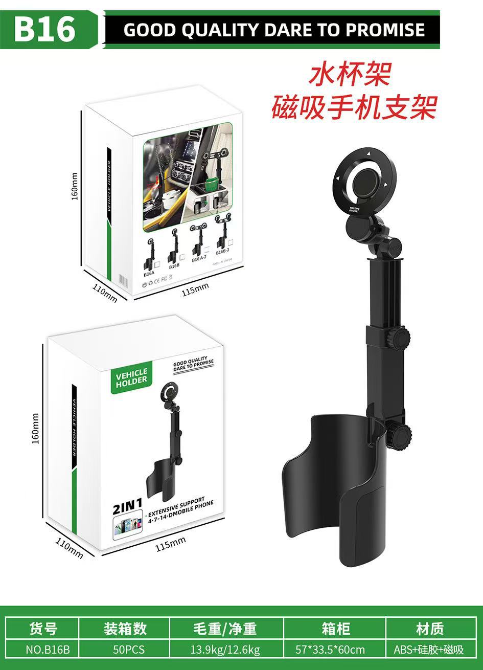Car-Mounted 360-Degree Rotating Mobile Phone Holder Dual-Purpose Multi-Functional Water Cup Holder Magnetic Navigation Mobile Phone Holder